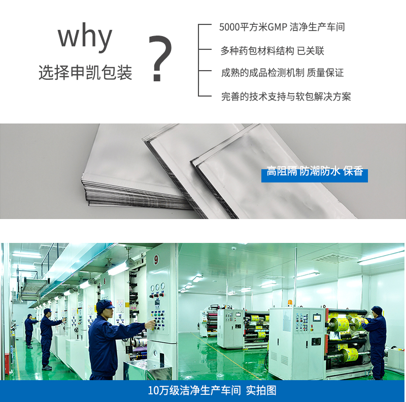 医疗试剂包装袋2