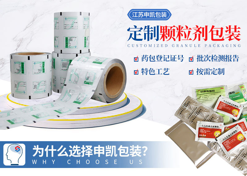 颗粒剂药包袋_01_01.jpg